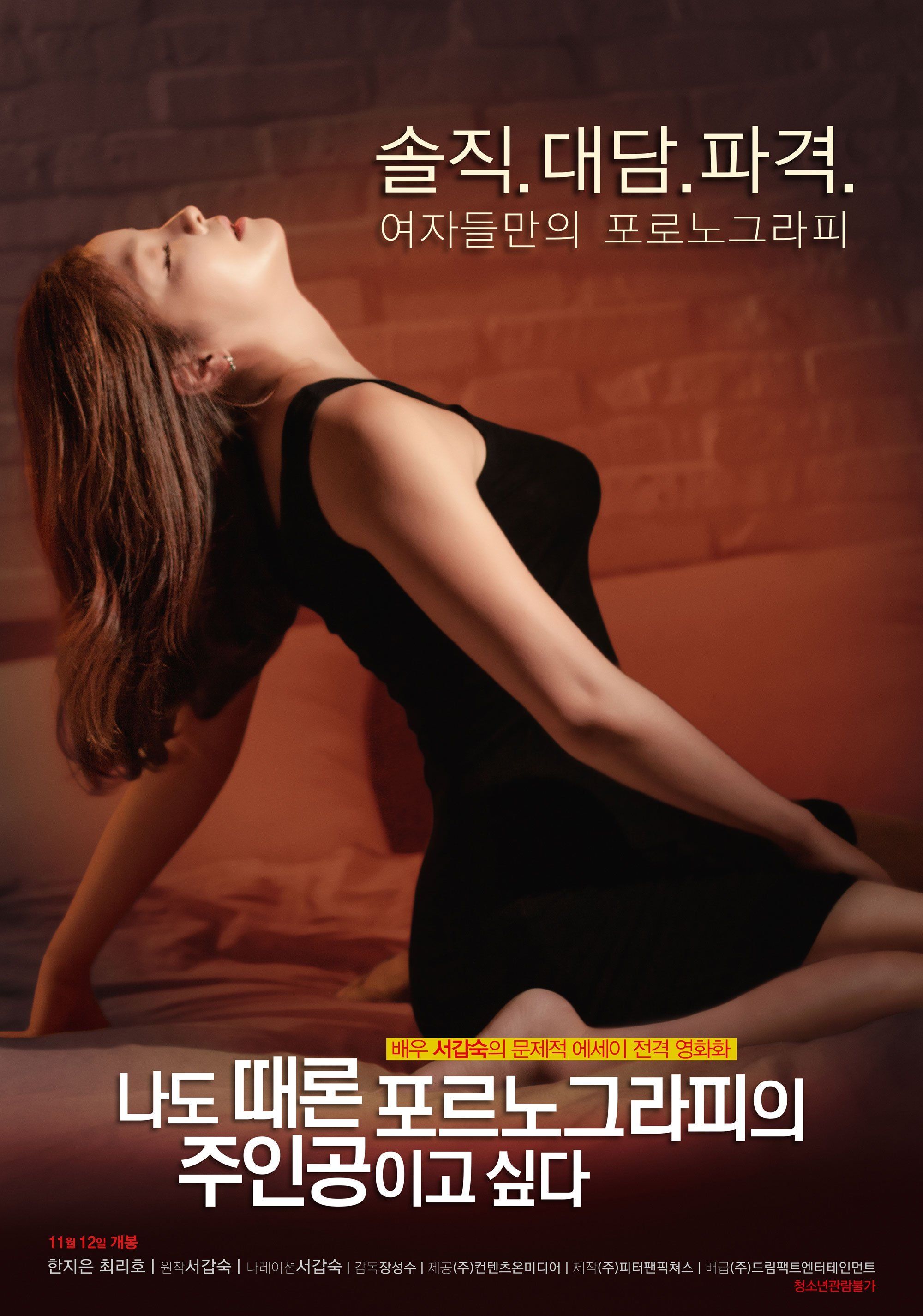 Rellie J. reccomend movie korea