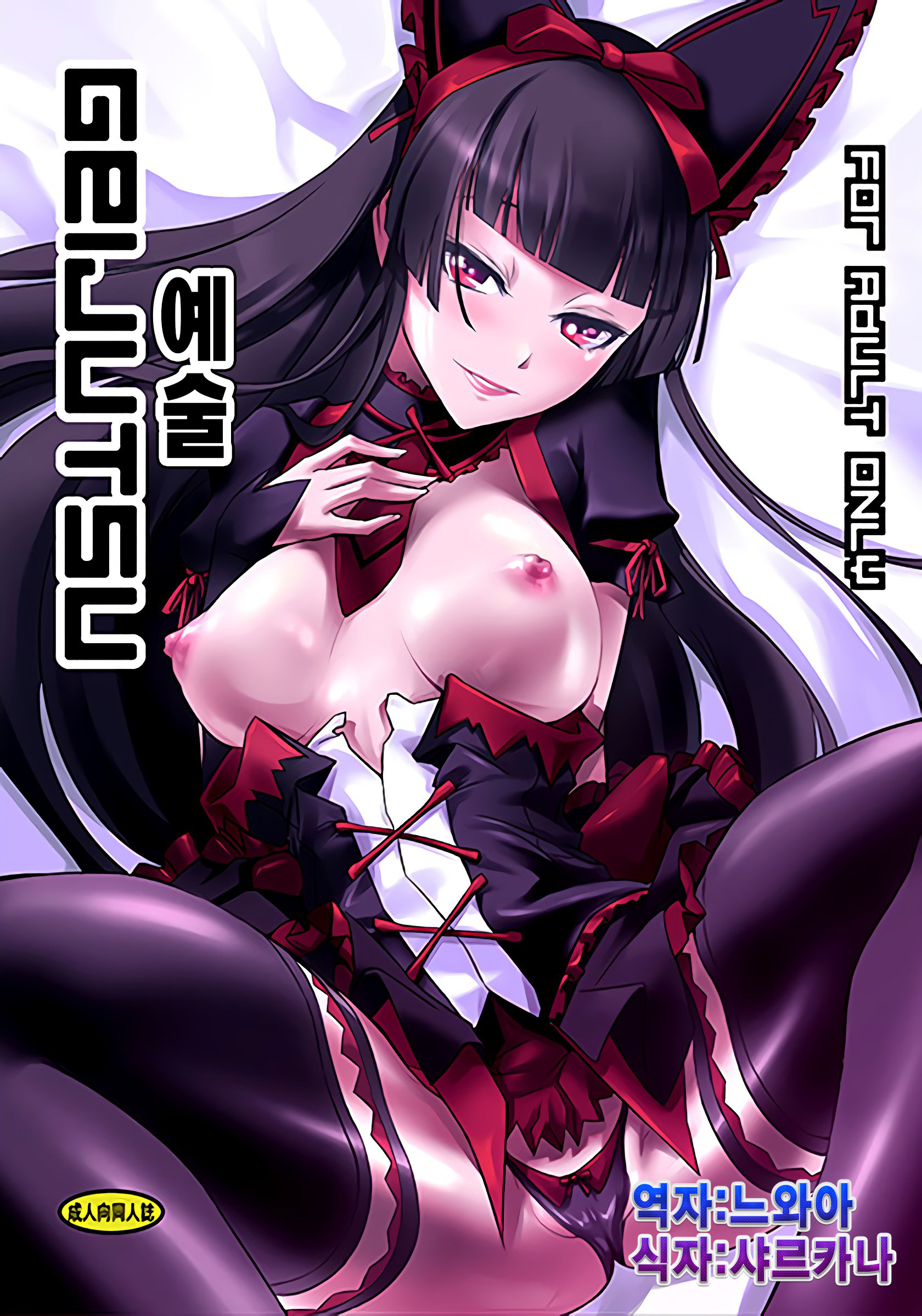 Sling reccomend gate rory mercury missionary